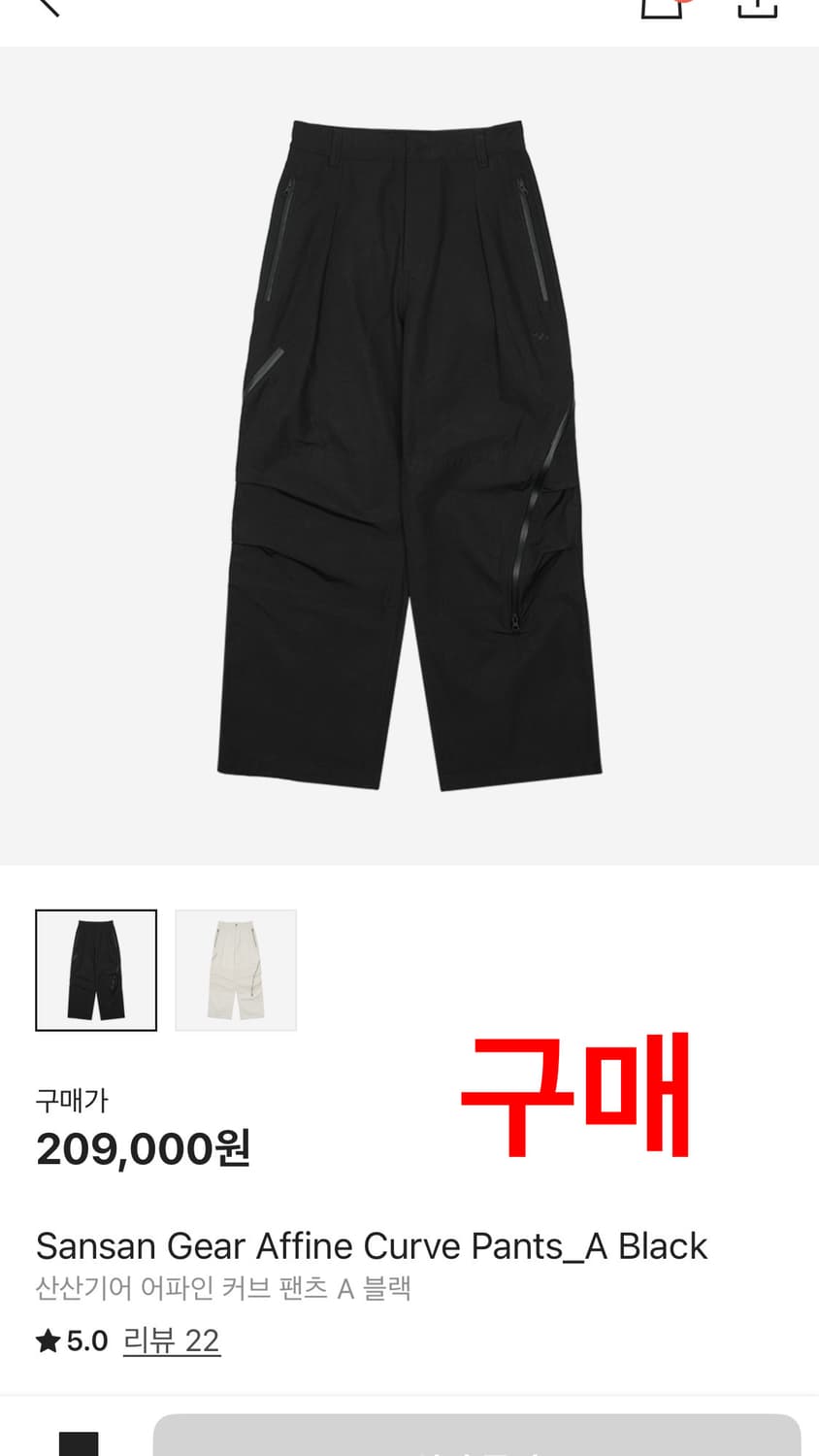 (구매)산산기어 어파인 커브 팬츠 블랙 3사이즈 상품이미지1