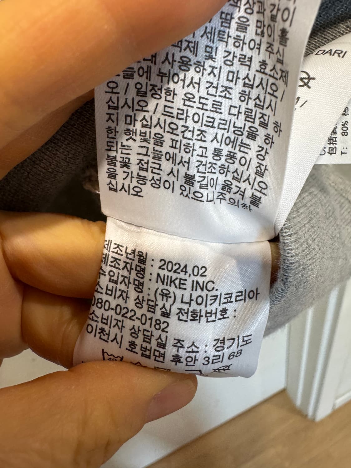 나이키 클럽 주우재 폴로 맨투맨  상품이미지9