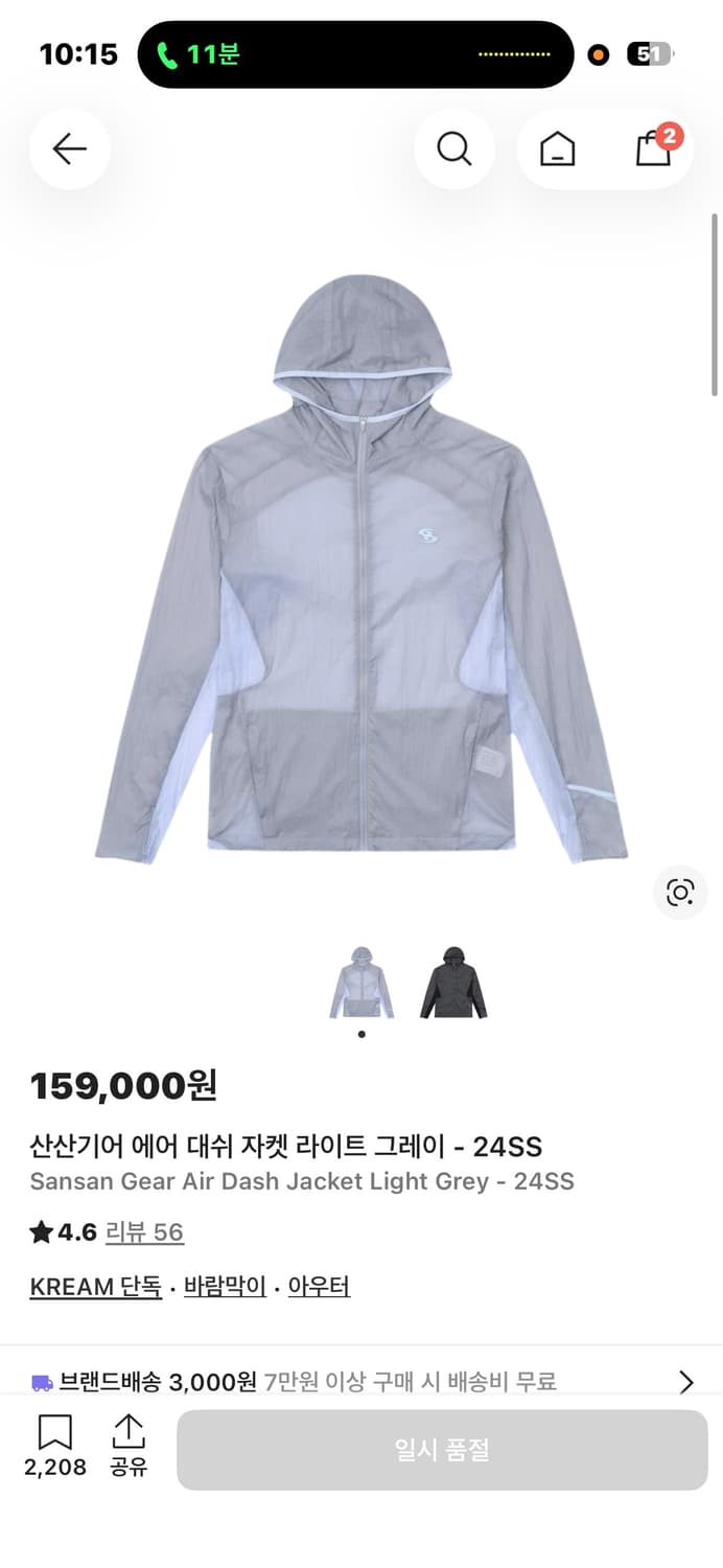 산산기어 에어대쉬 바람막이 상품이미지1