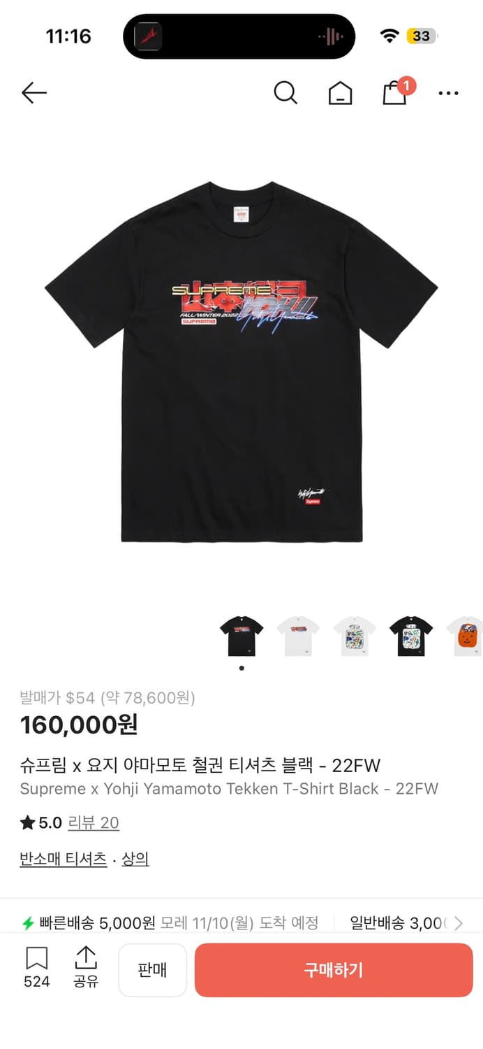 슈프림 요지 야마모토 철권 티셔츠 블랙 S 판매합니다 상품이미지3