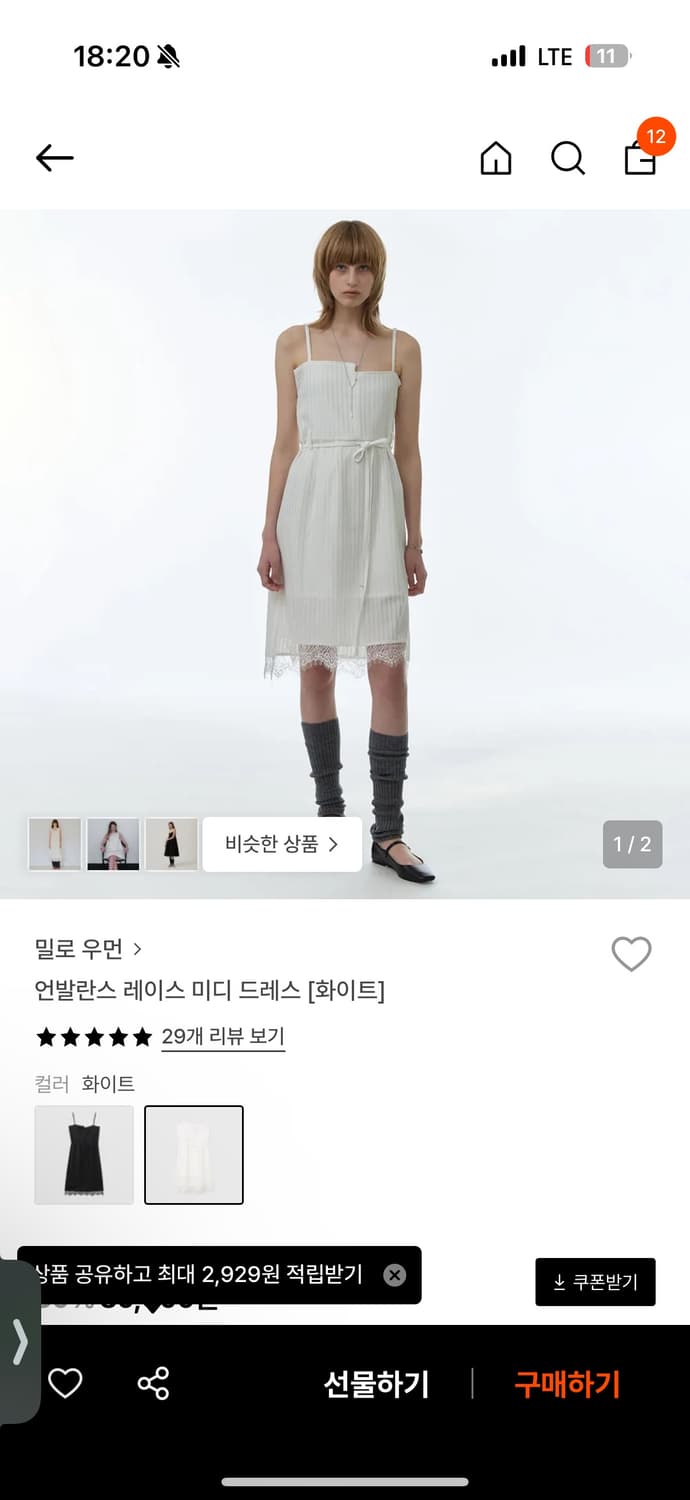 밀로우먼 레이스 미디 드레스 상품이미지1