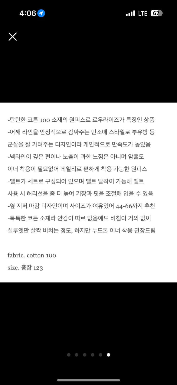 새상품) 로우라이즈 원피스 (벨트포함) 상품이미지6