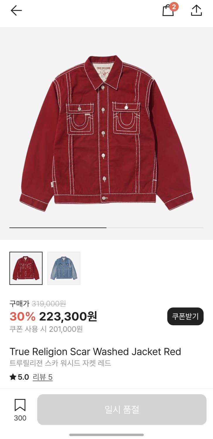 트룰리리전 자켓  상품이미지1