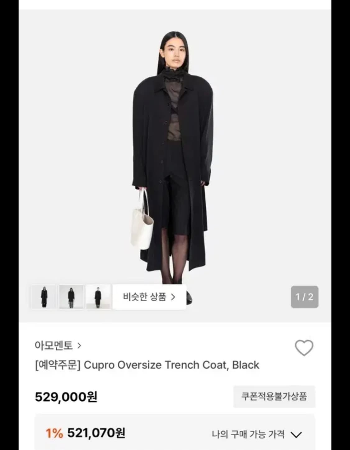 4월)아모멘토 큐프로 트렌치코트 L 상품이미지1