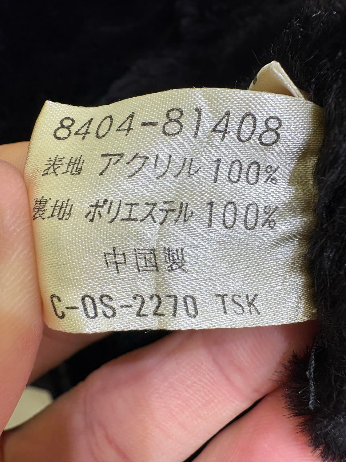 GROSBEC 퍼자켓 상품이미지7