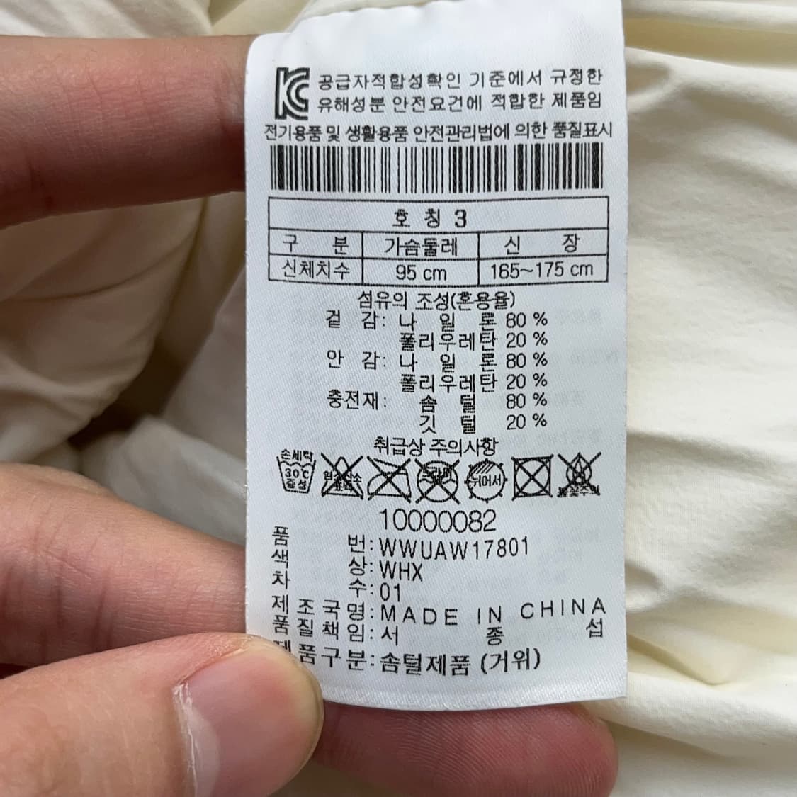 왁 여성 구스다운 패딩 (3) 상품이미지5