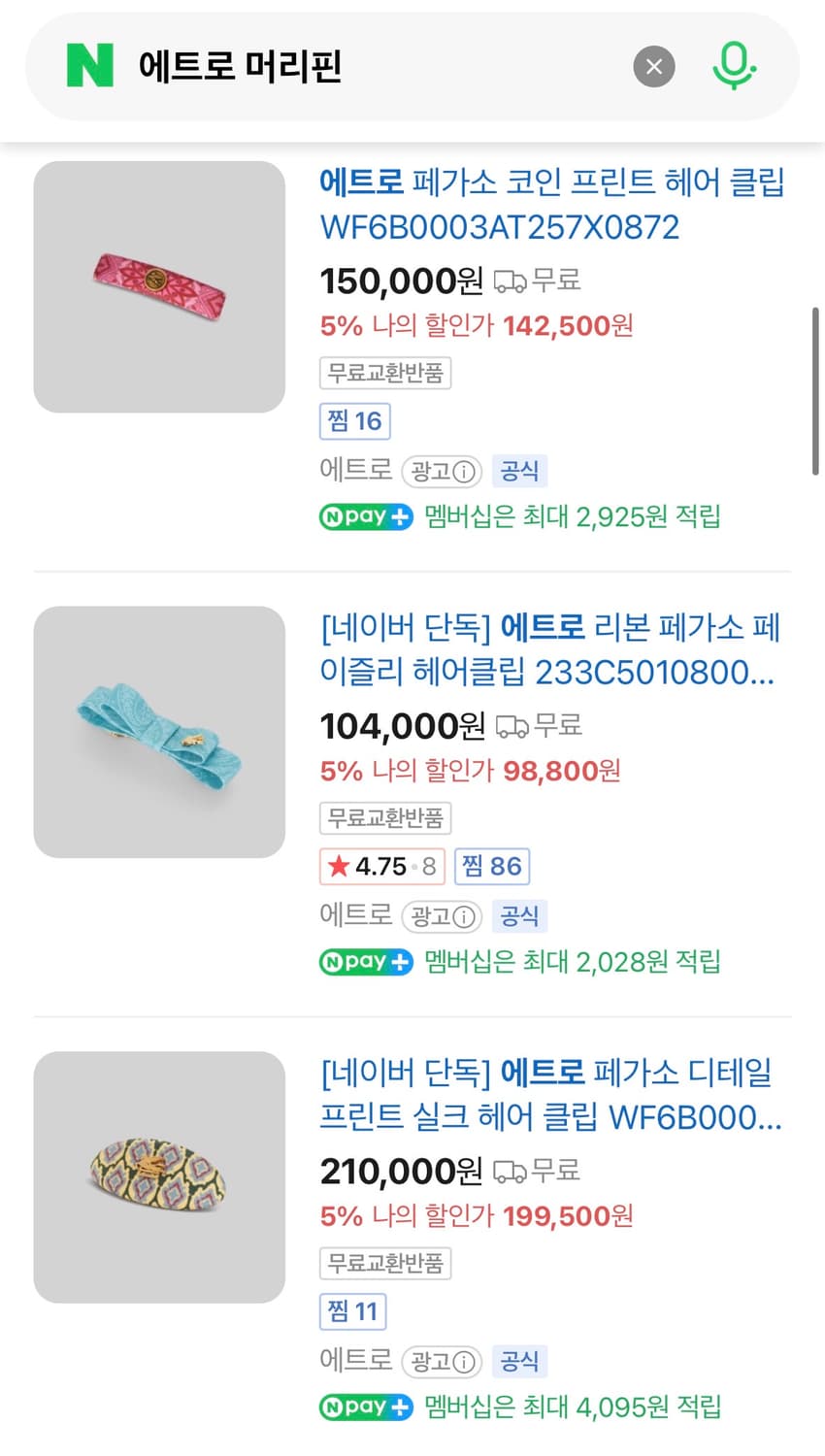 포장째 새상품 정품 에트로 벨벳 헤어핀 머리핀 집게핀 헤어밴드 상품이미지2