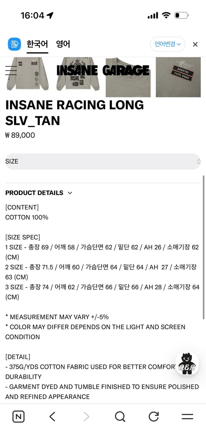 인세인개러지 롱슬리브 상품이미지5