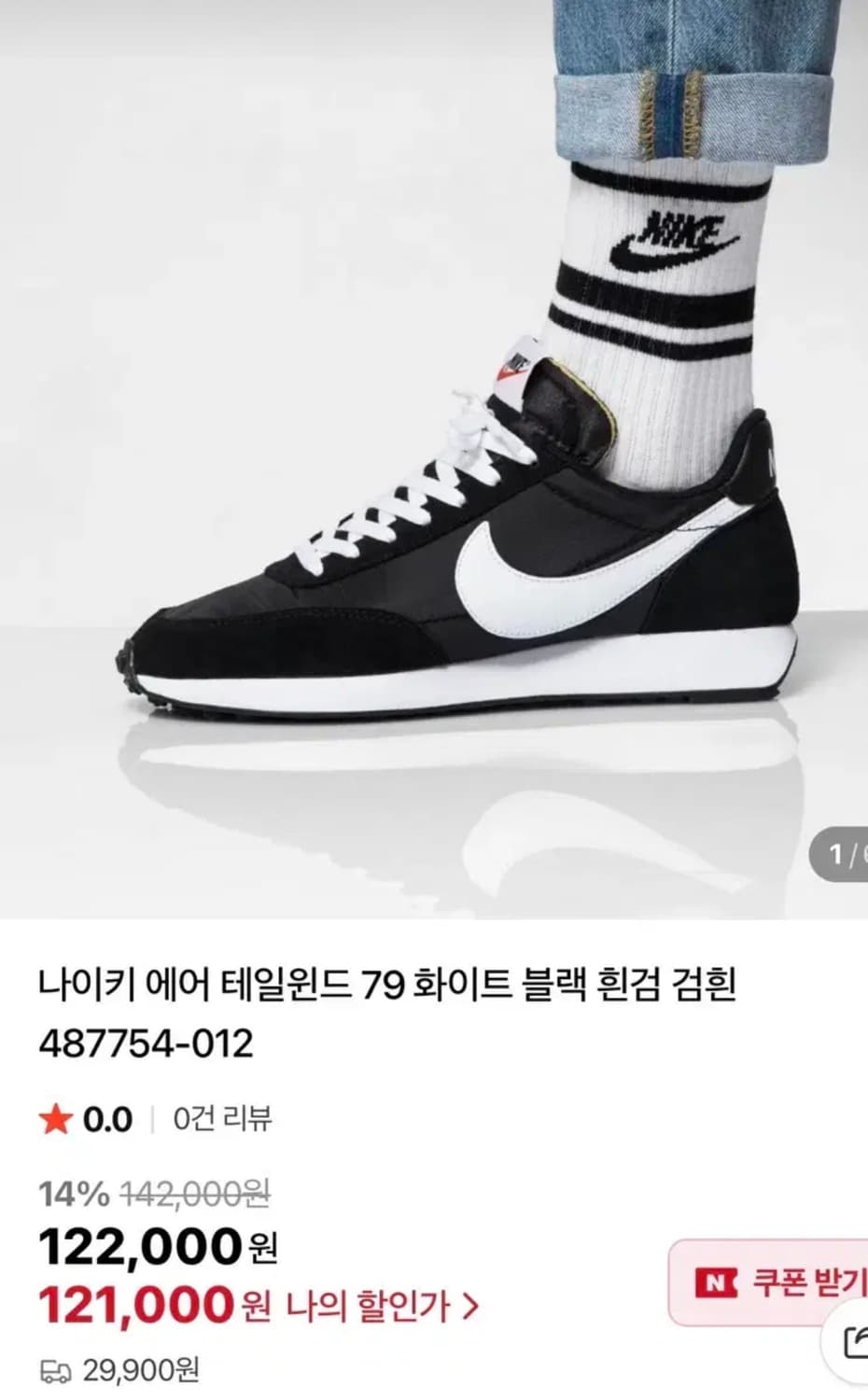 나이키 에어 테일윈드 79 250 상품이미지3