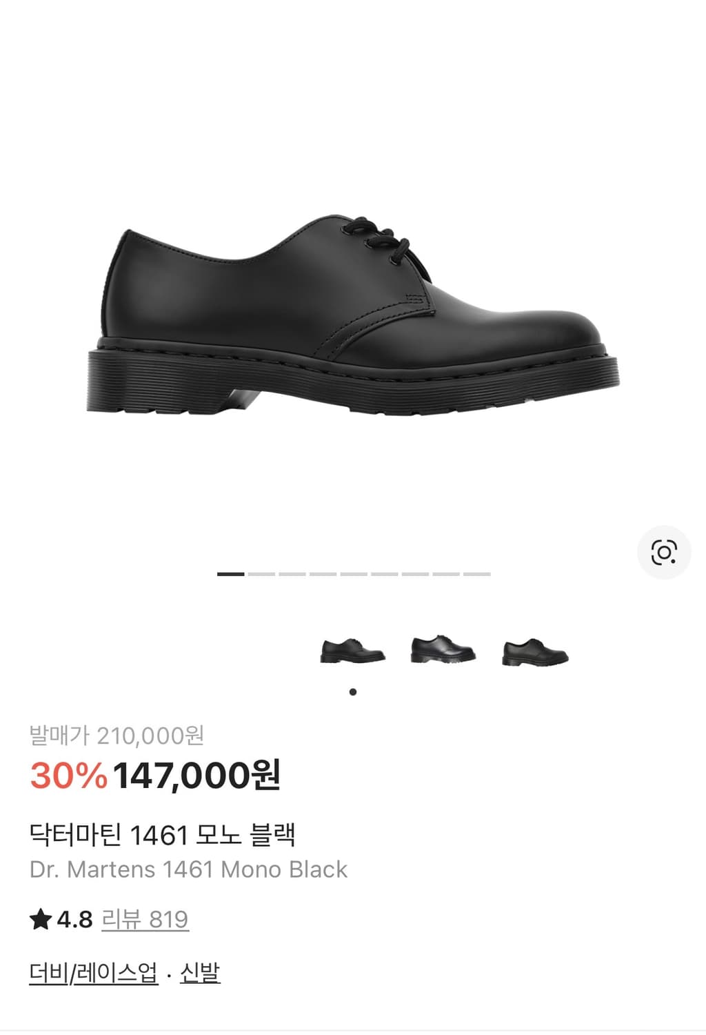 닥터마틴 모노블랙 uk 9 3홀 ( 275-280 ) 상품이미지1