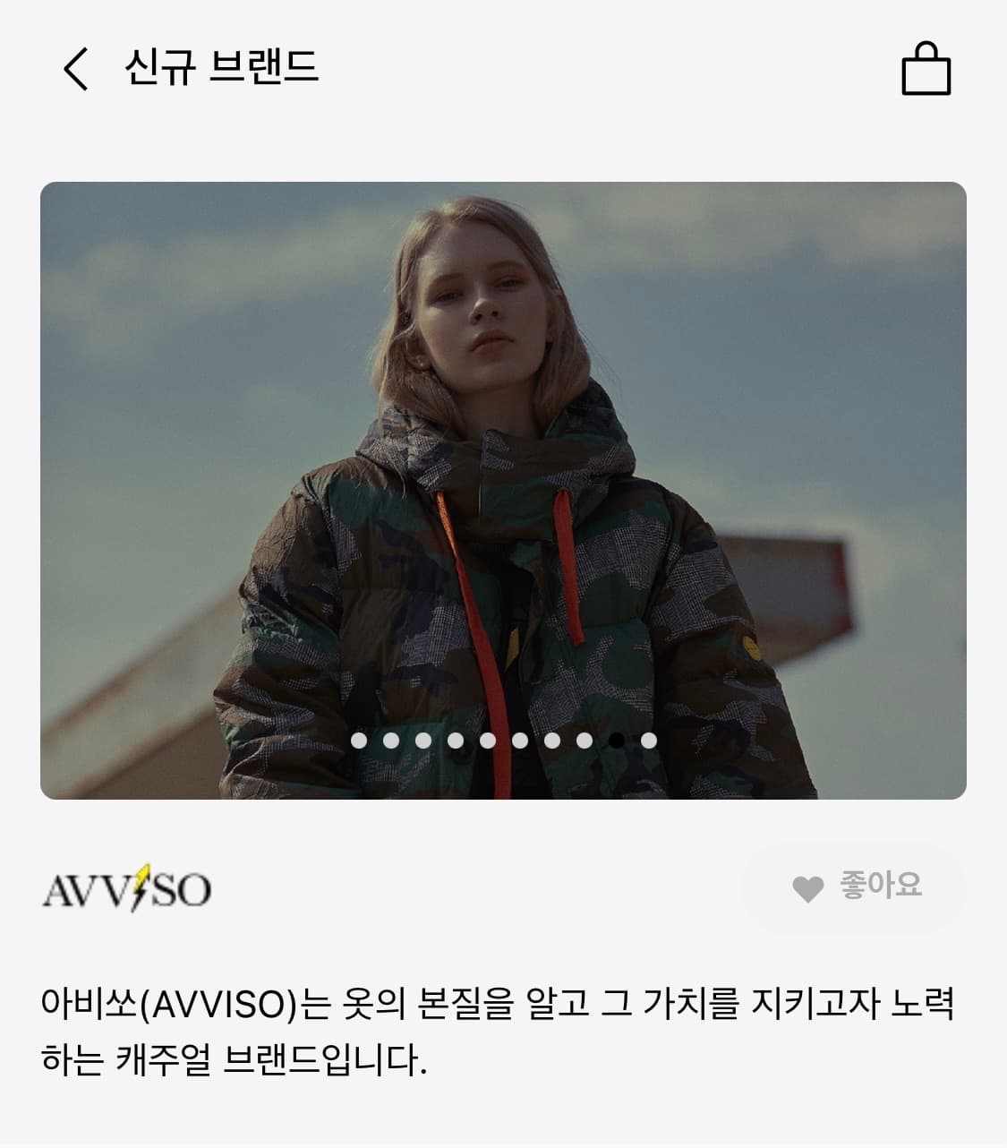 [비매품] 프리미엄 브랜드 AVVISO 밀리터리 패딩 상품이미지4