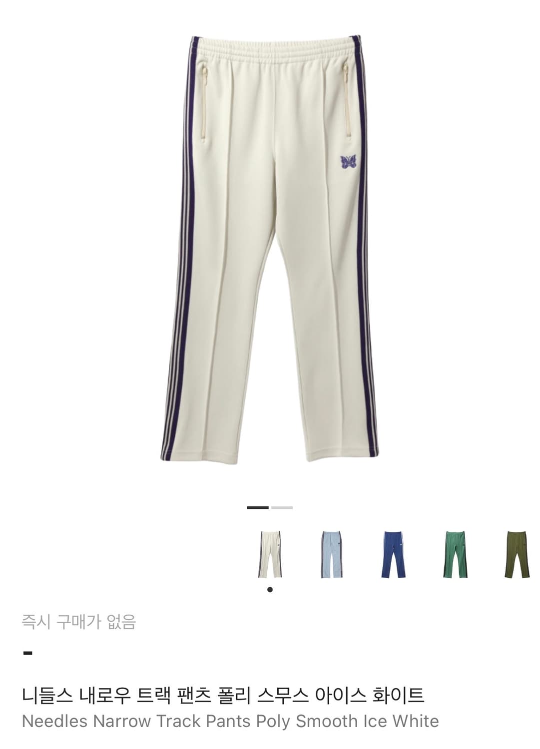 니들스 / 내로우 / 아이스 화이트 S 상품이미지3