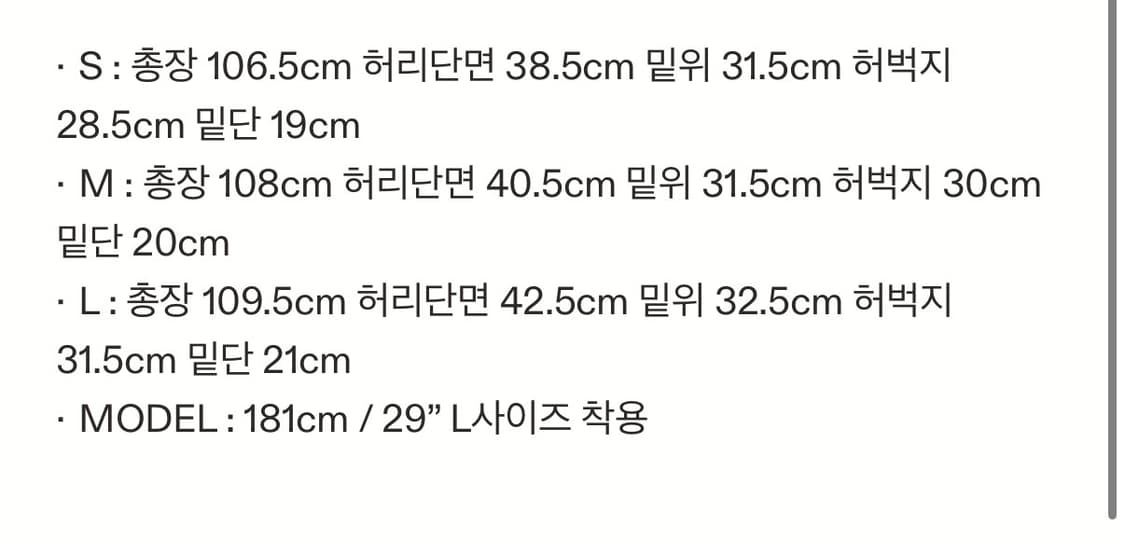 서피스에디션 바지 s사이즈 상품이미지3