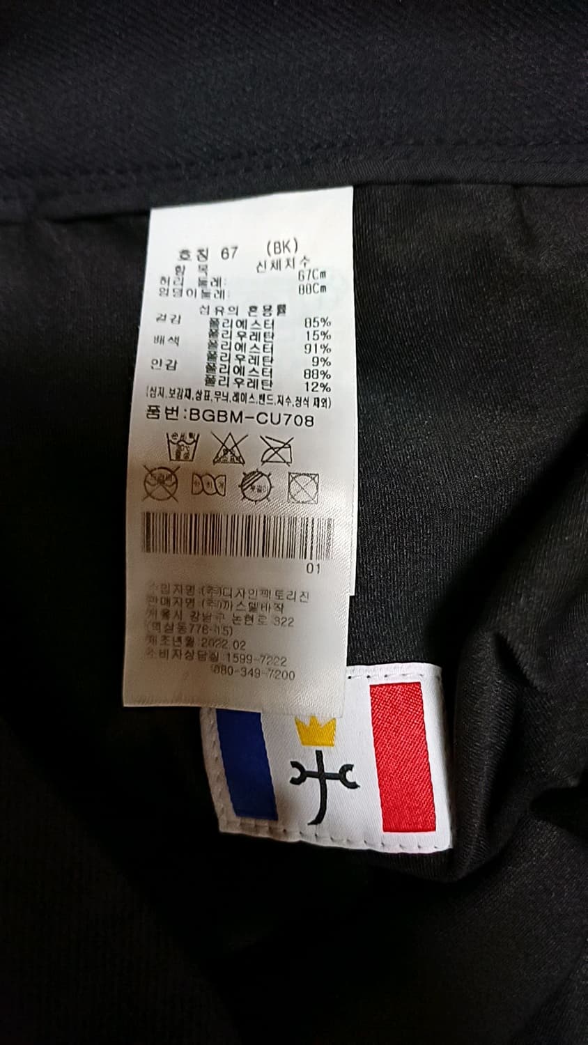 까스텔바작 여름골프스커트 26인치 기장36 상품이미지3