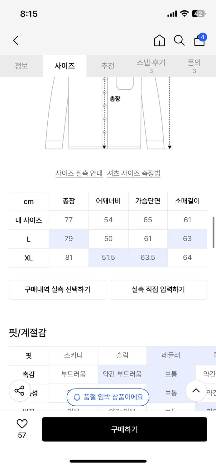 가든익스프레스 셔츠 xl 상품이미지3
