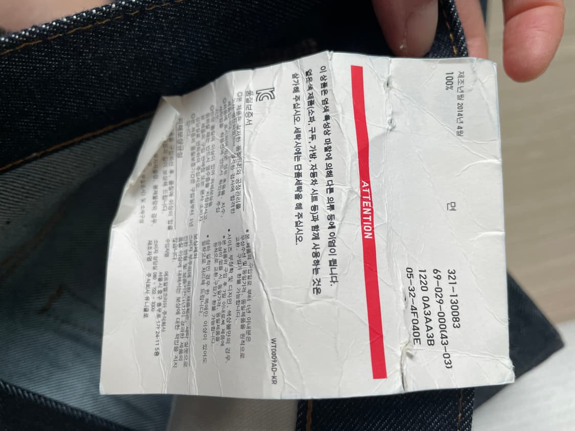 빈티지 유니클로(UNIQLO) 셀비지 레귤러핏진 새상품  상품이미지4