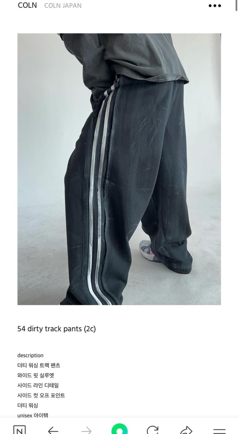 coln dirty track pant 상품이미지1