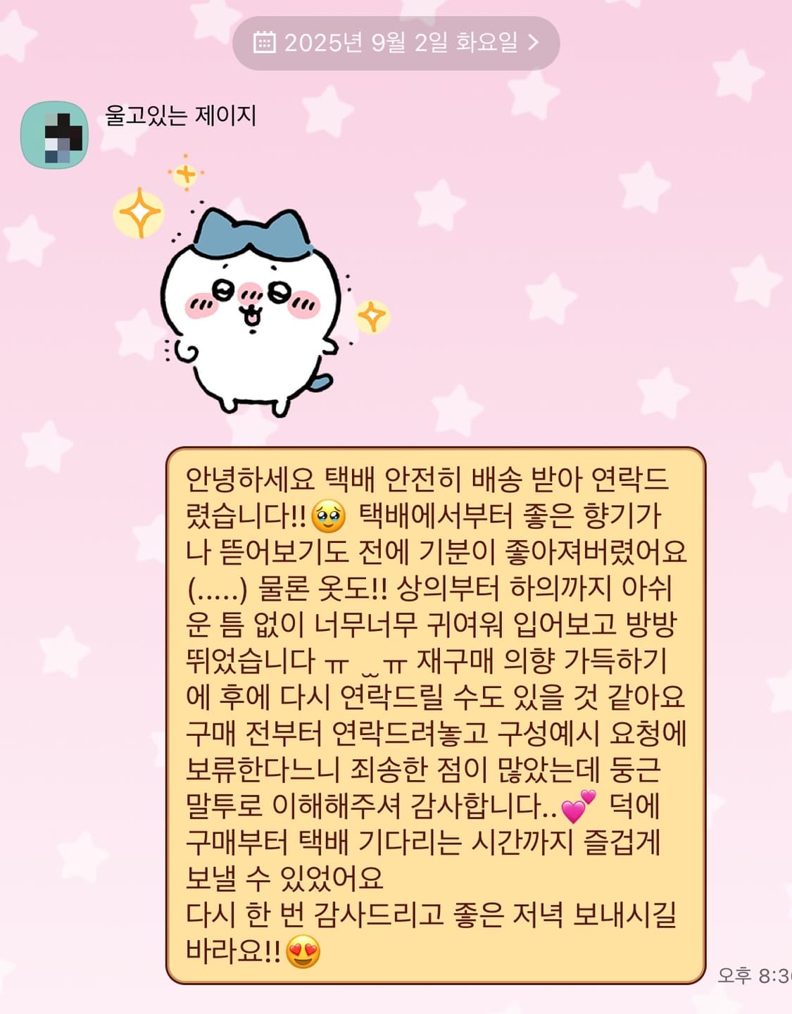 에겐녀룩 공주st 코디세트 랜박 랜덤박스 원피스 가디건 스커트 니트 상품이미지7