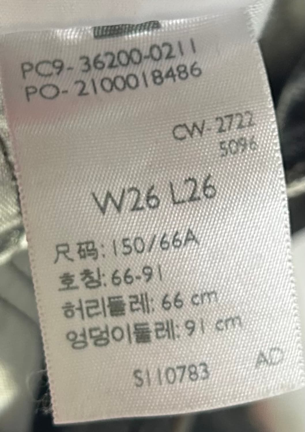 리바이스 501 크롭 진 흑청 / 랙앤본 데님 청바지 가니 토템 마시모두 상품이미지7