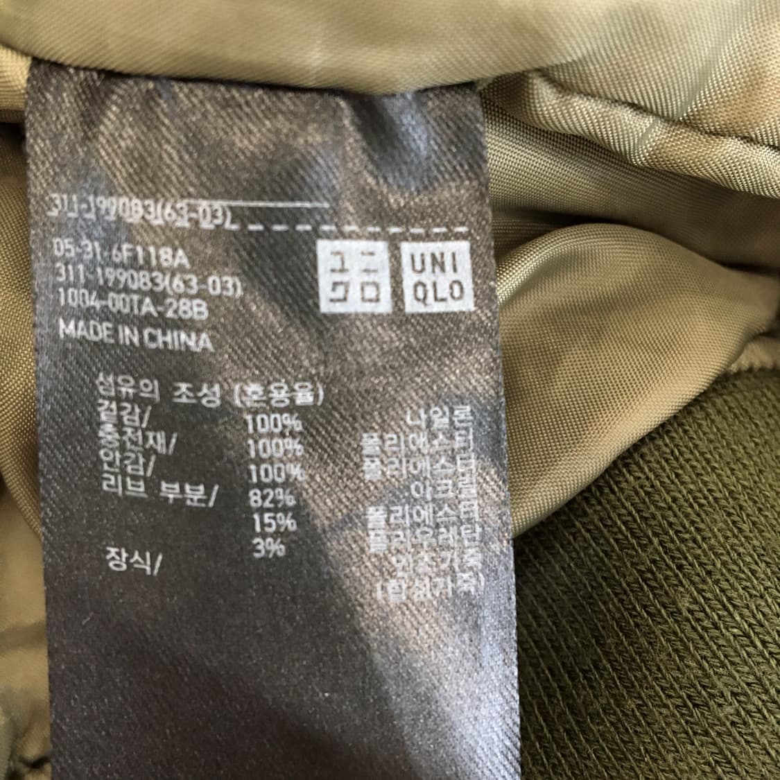유니클로 MA-1 카키 블루종점퍼 XL  상품이미지7