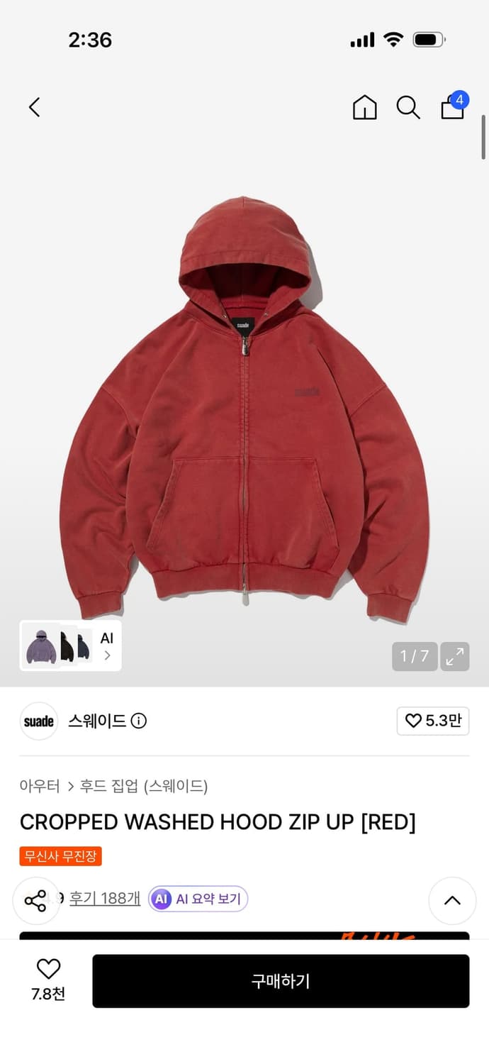 스웨이드 후드집업  상품이미지1