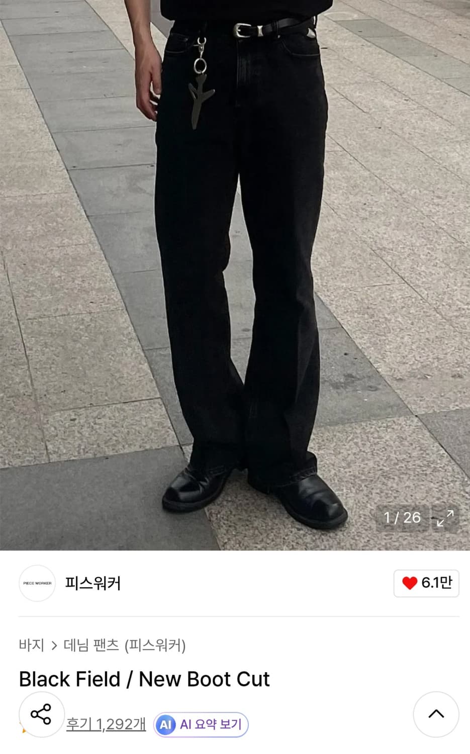 피스워커 블랙필드 뉴부츠컷 31 상품이미지10