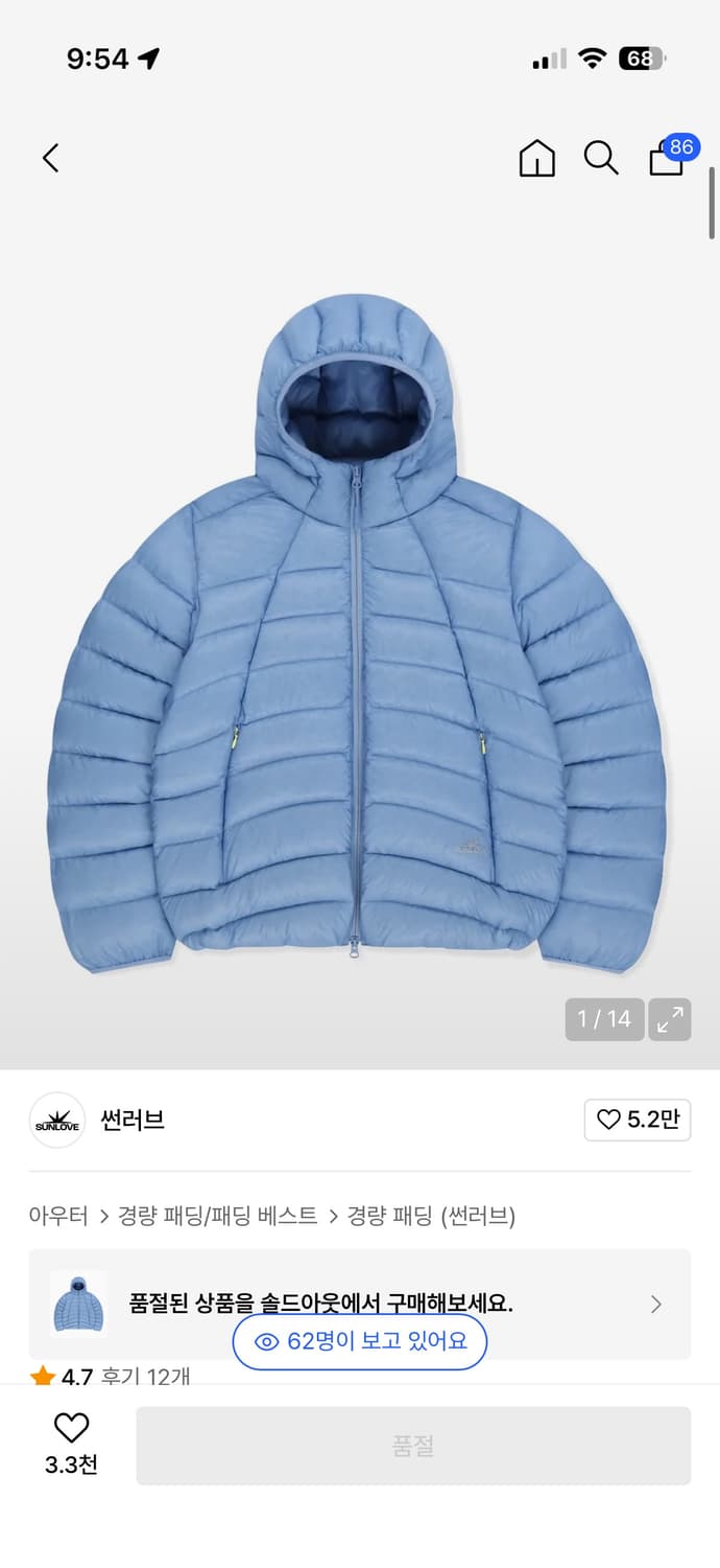 [L] 새상품 썬러브 sunlove 경량패딩 스카이블루 상품이미지1