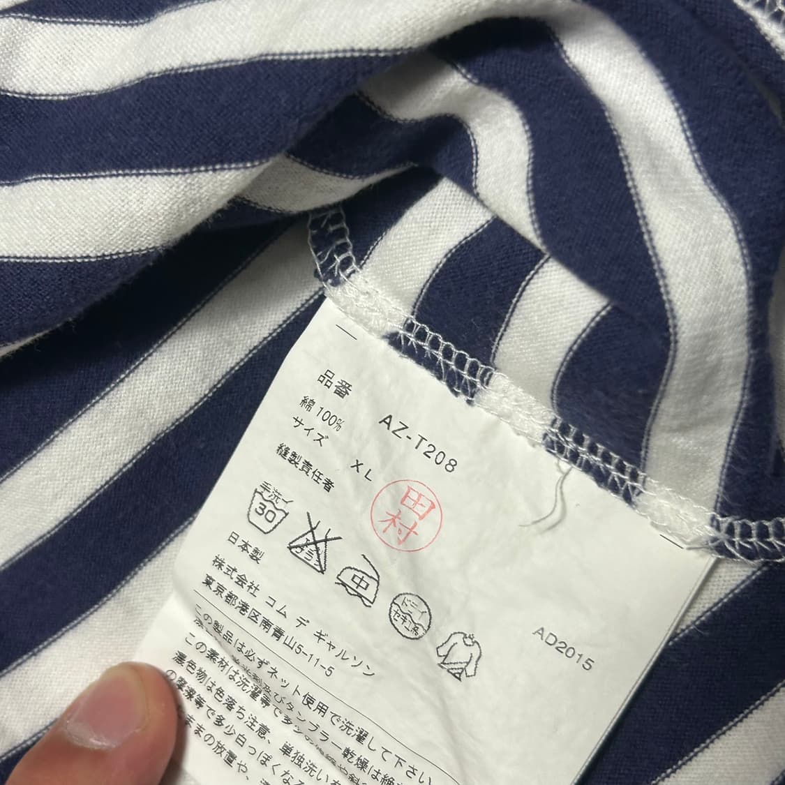 XL 꼼데가르송 레드하트와펜 스트라이프 티셔츠 상품이미지5