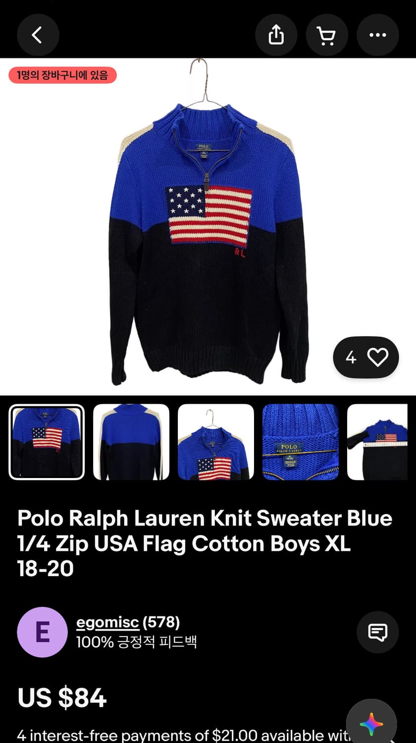 Polo랄프로렌 성조기 USA Flag Wool 하프집업 상품이미지2