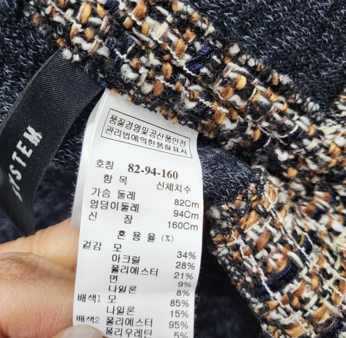 시스템 트위드 재킷 55 상품이미지7