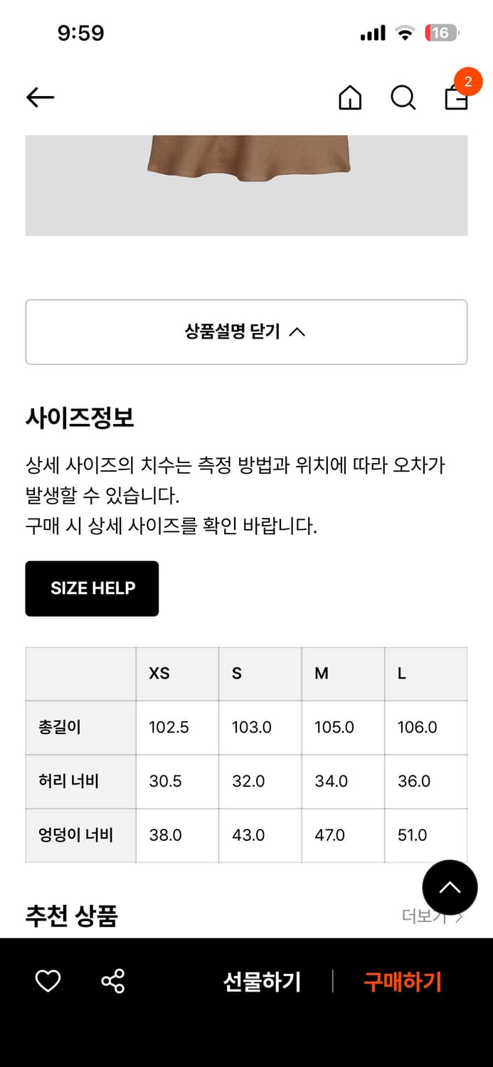 베이스레인지 dydine skirt  상품이미지4