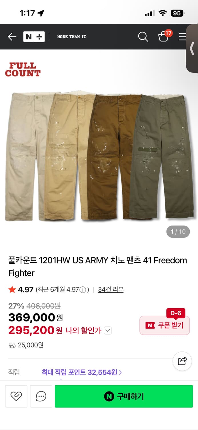 풀카운트1201HW US ARMY 치노 팬츠 Freedom 카키 30팜 상품이미지1