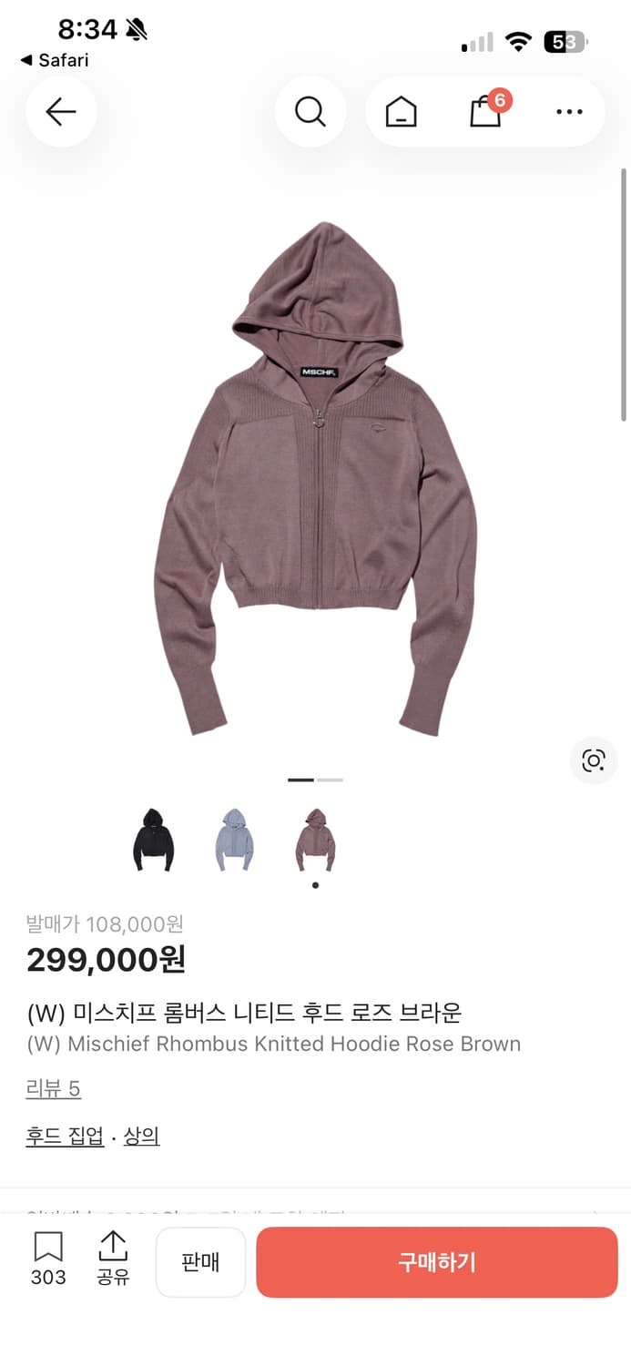 미스치프 롬버스 니트 후드 집업 - 로즈브라운 M 상품이미지1