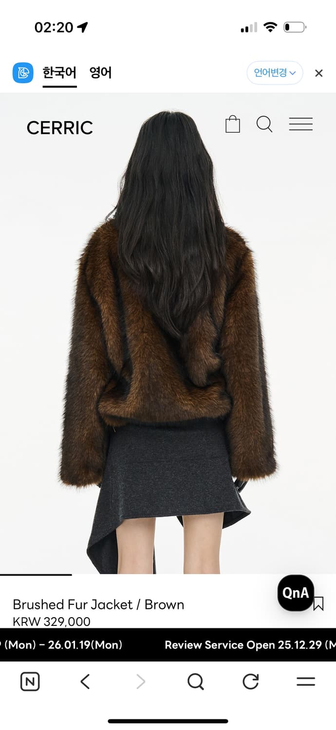 세릭 Brushed Fur Jacket / Brown  상품이미지3