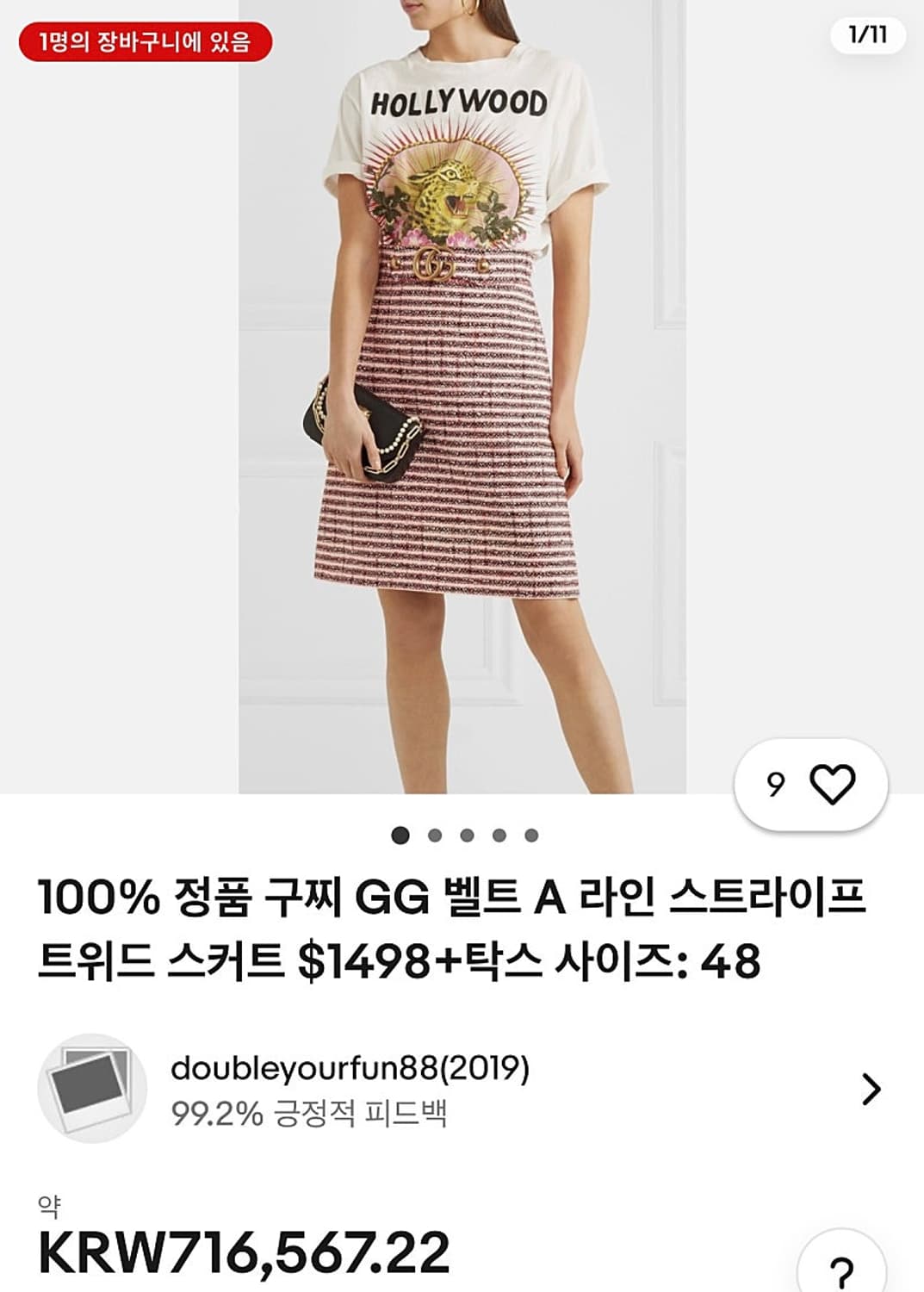 여) 구찌 GG금장 트위드 스커트  상품이미지10