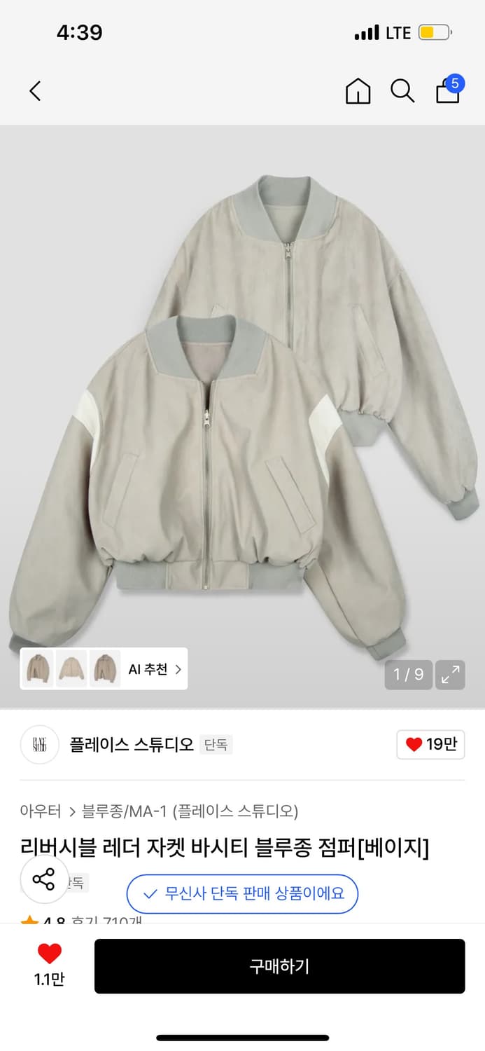 플레이스 스튜디오 리버시블 레더 자켓 상품이미지1