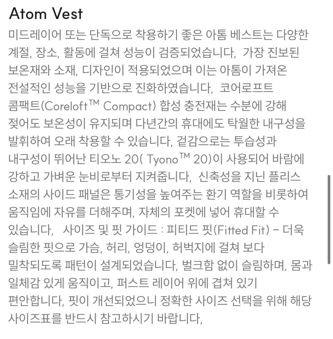 (W) Arc'teryx Atom SL Vest Black s 상품이미지5
