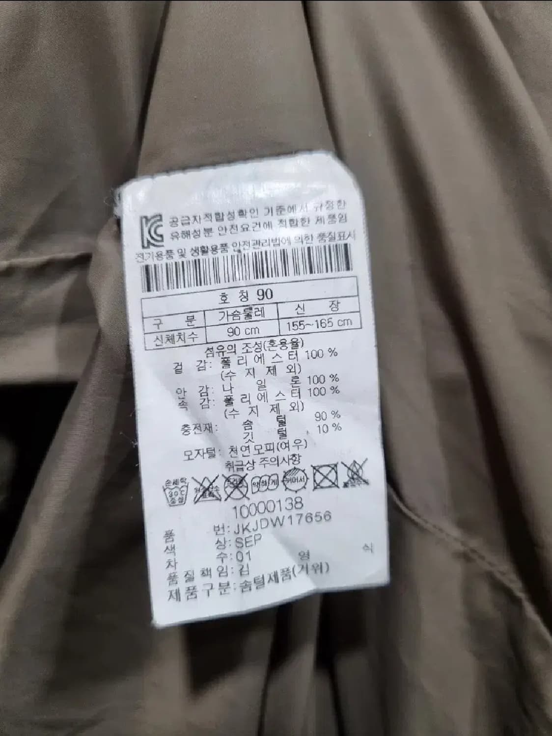 여성 90 코오롱 폭스털 구스다운 패딩 상품이미지7