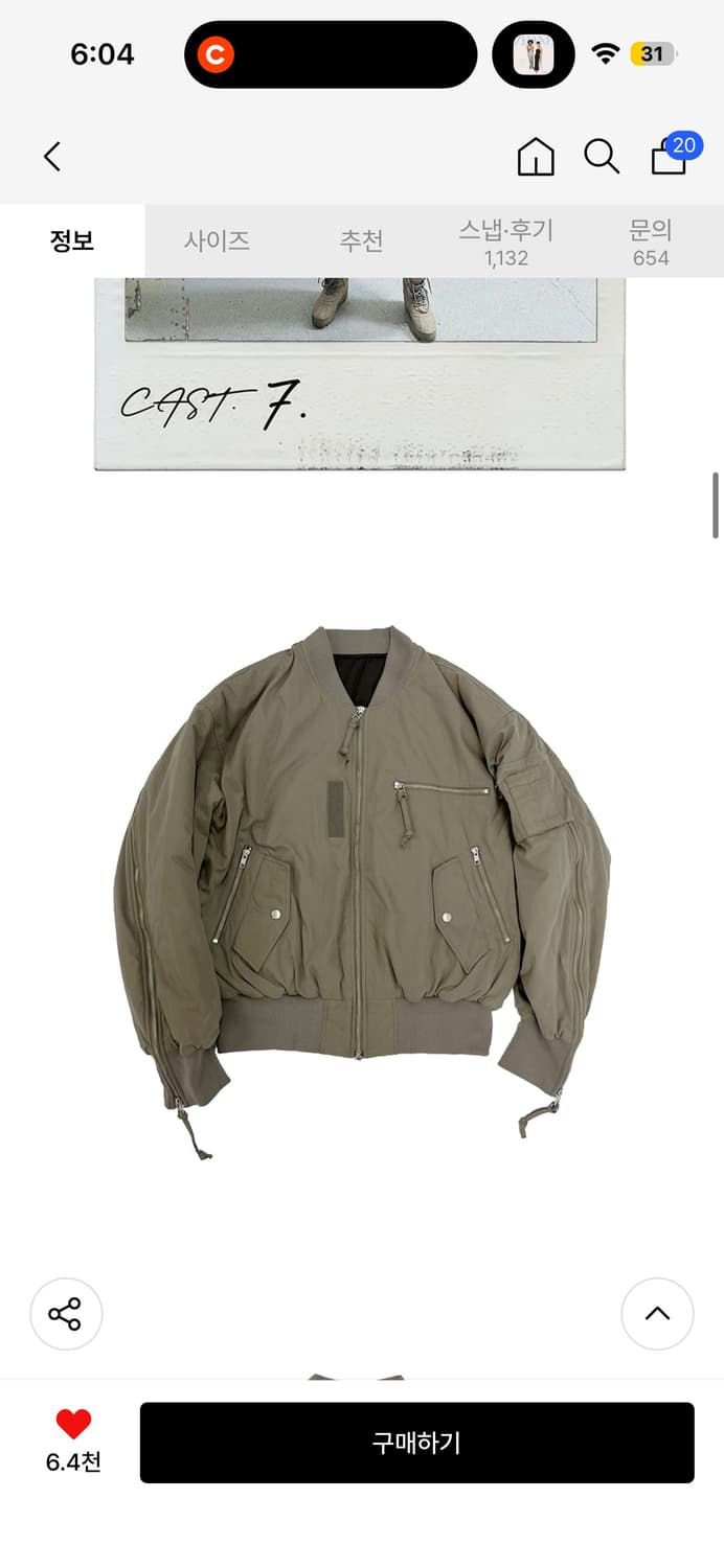 그레일즈 ma1 봄버자켓 TAUPE 1사이즈 상품이미지4