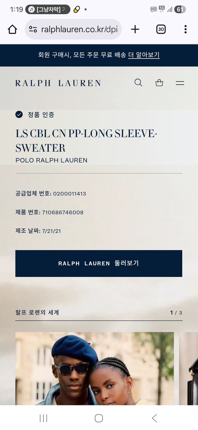 105XL 폴로 랄프로렌 케이블 니트 베이지. 상품이미지10