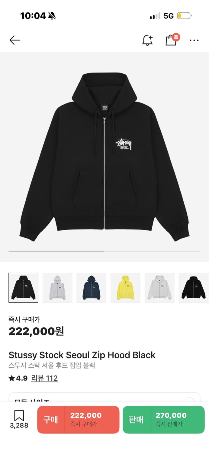 스투시 서울 후드집업 XXL 상품이미지1