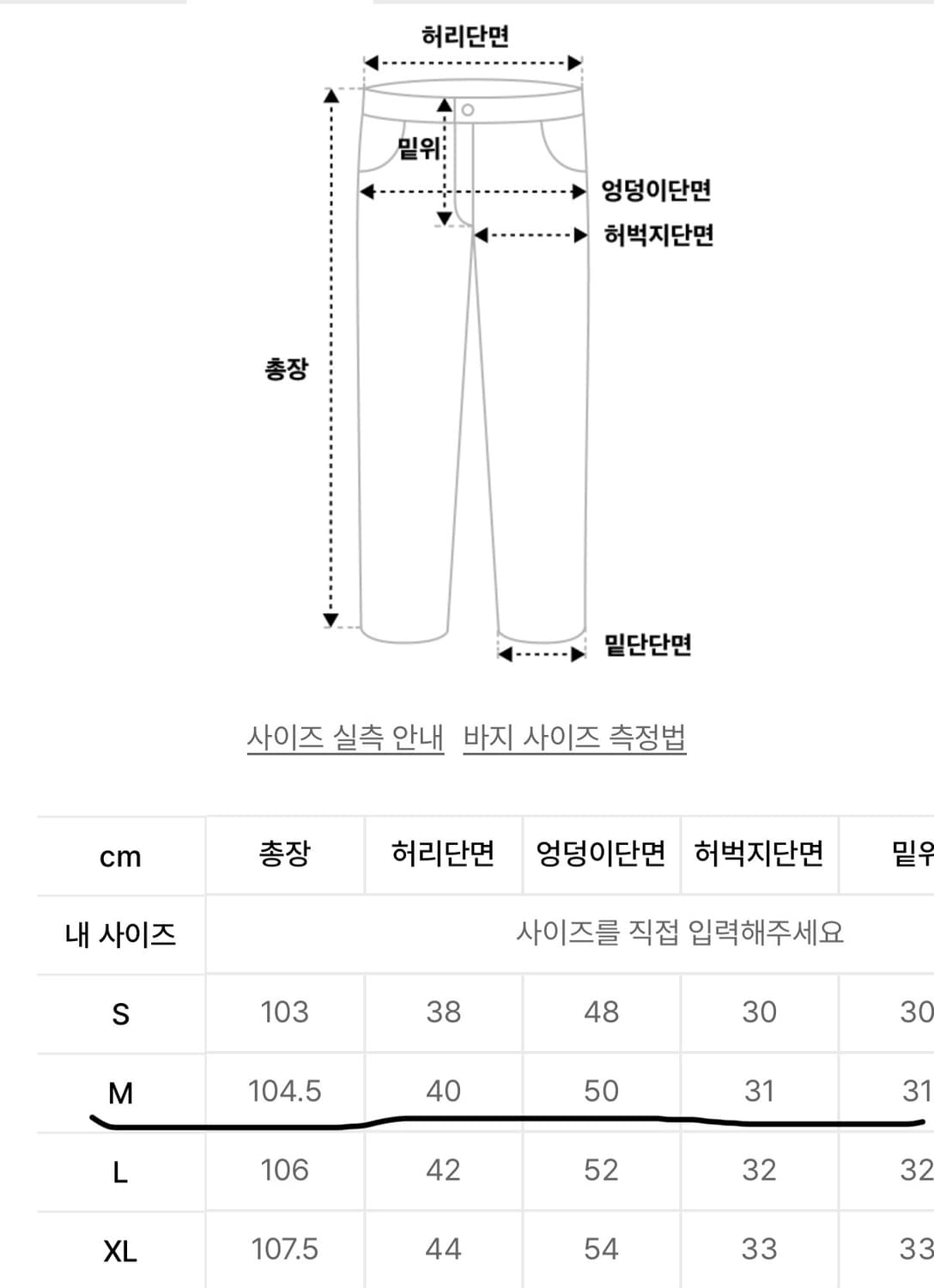 무신사 워크온바디오프 청바지 상품이미지4