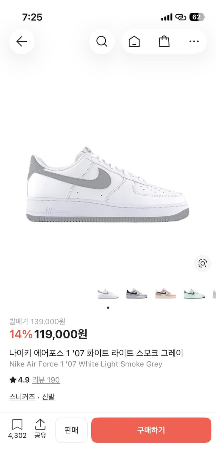 나이키 에어포스 화이트그레이(260) 상품이미지1