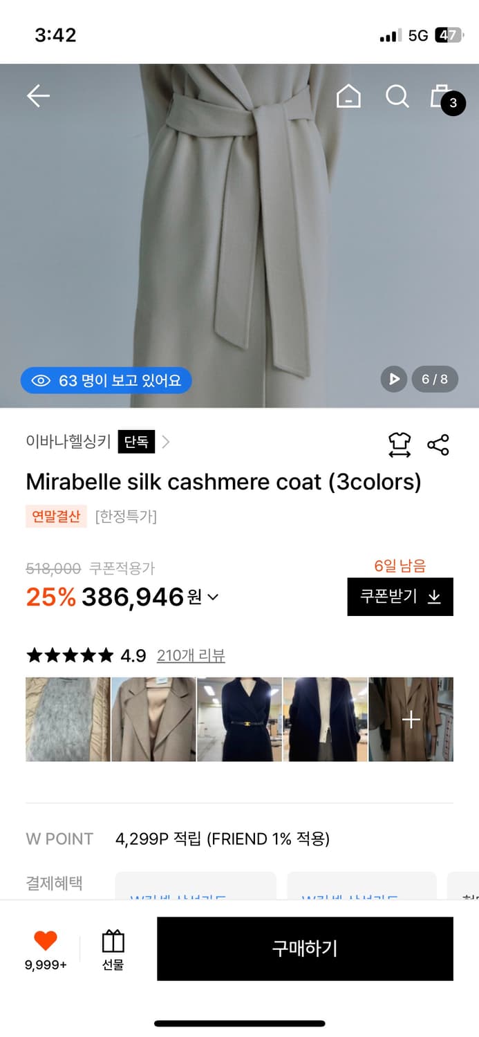 이바나헬싱키 코트 S 연베이지 mirabelle 상품이미지6