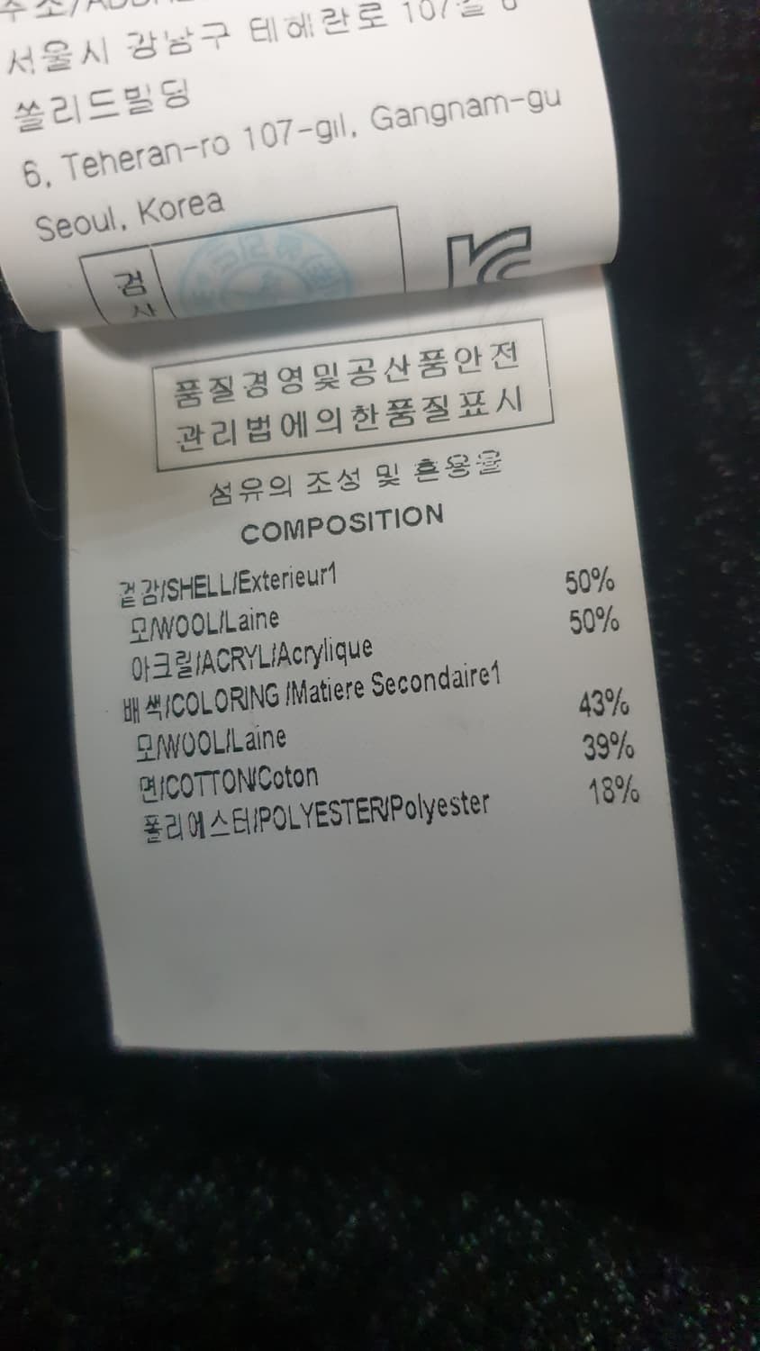 솔리드옴므 블랙 배색 니트 105 상품이미지5