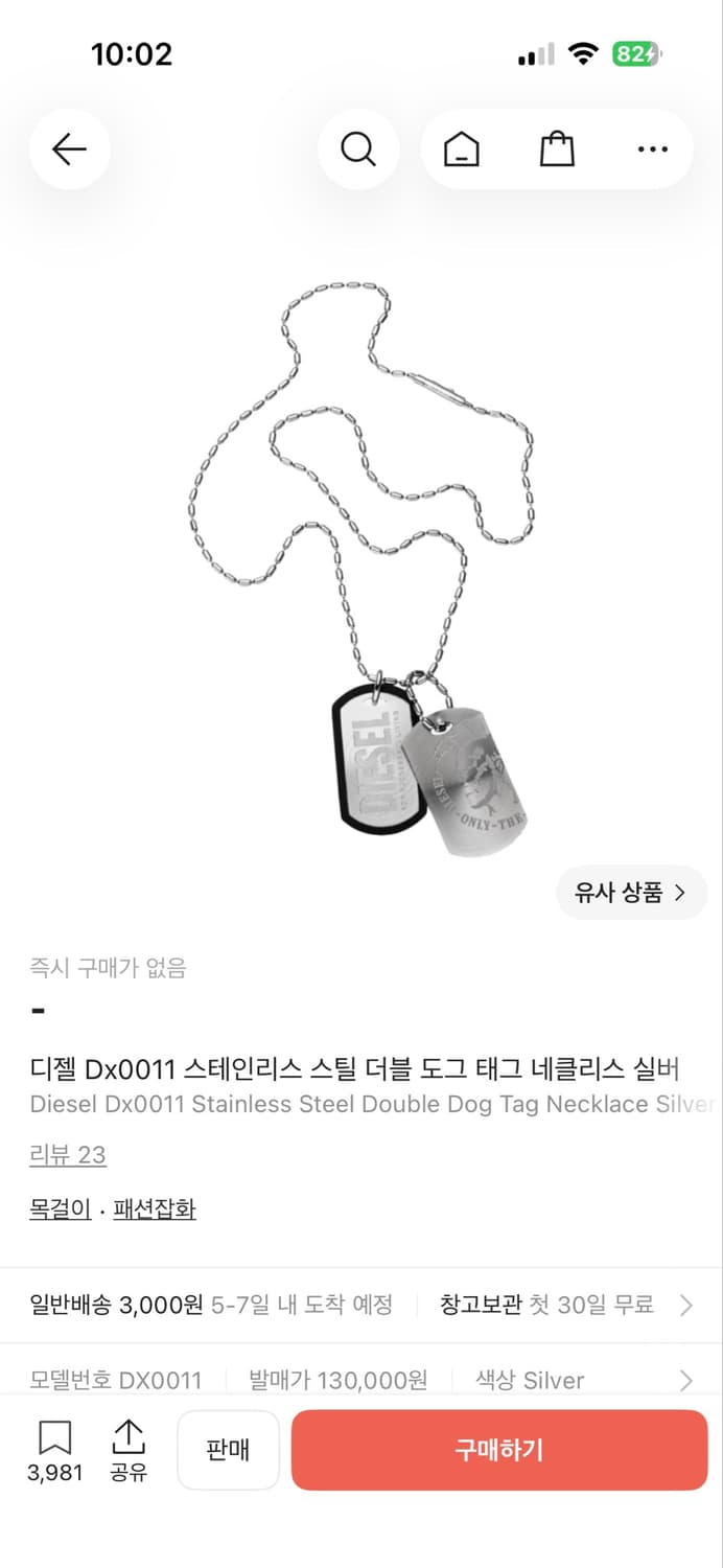 디젤 더블 도그 목걸이 실버 상품이미지2