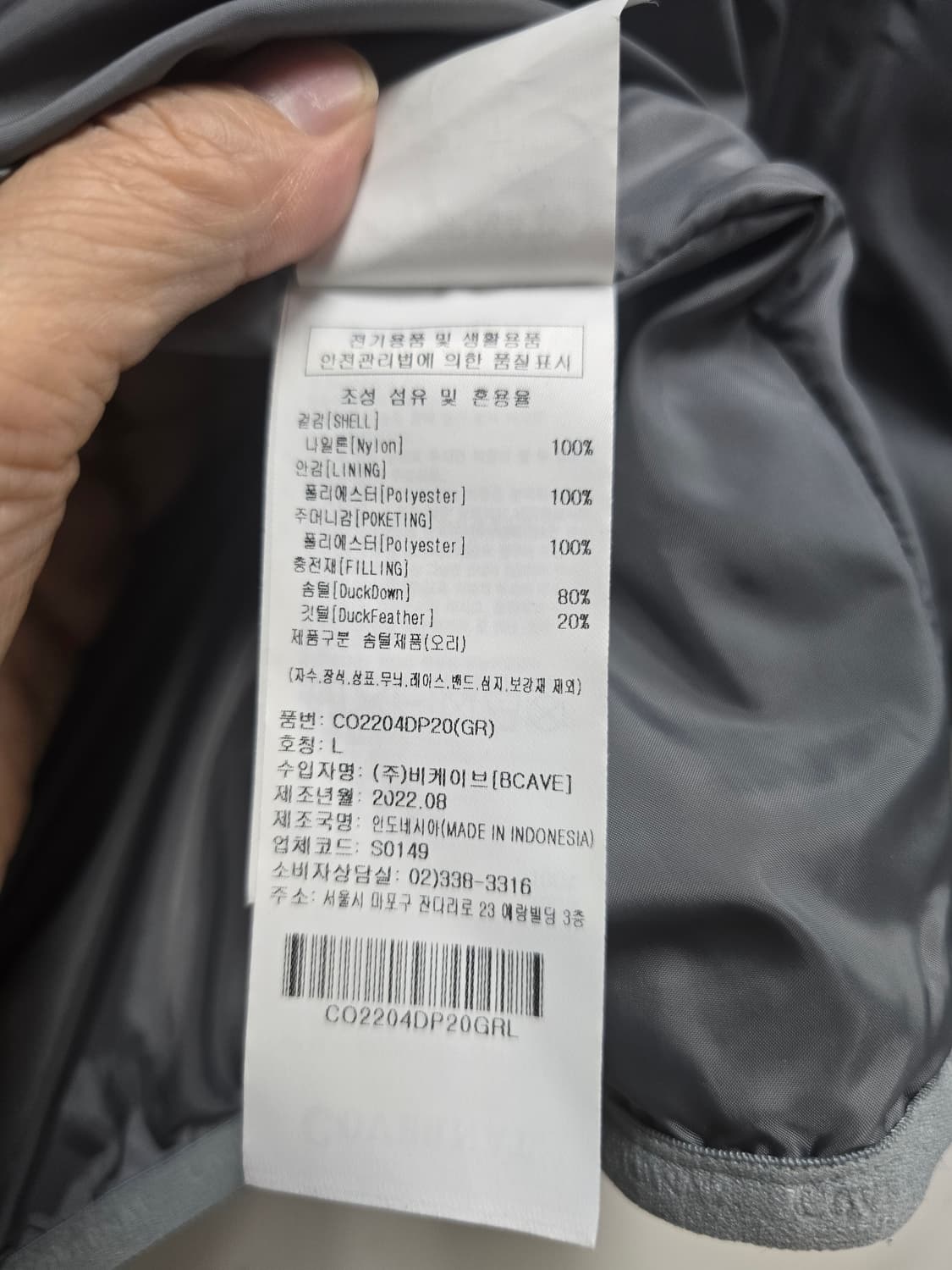 커버낫 커버라이트 카라리스 다운점퍼 L(공용) 상품이미지9