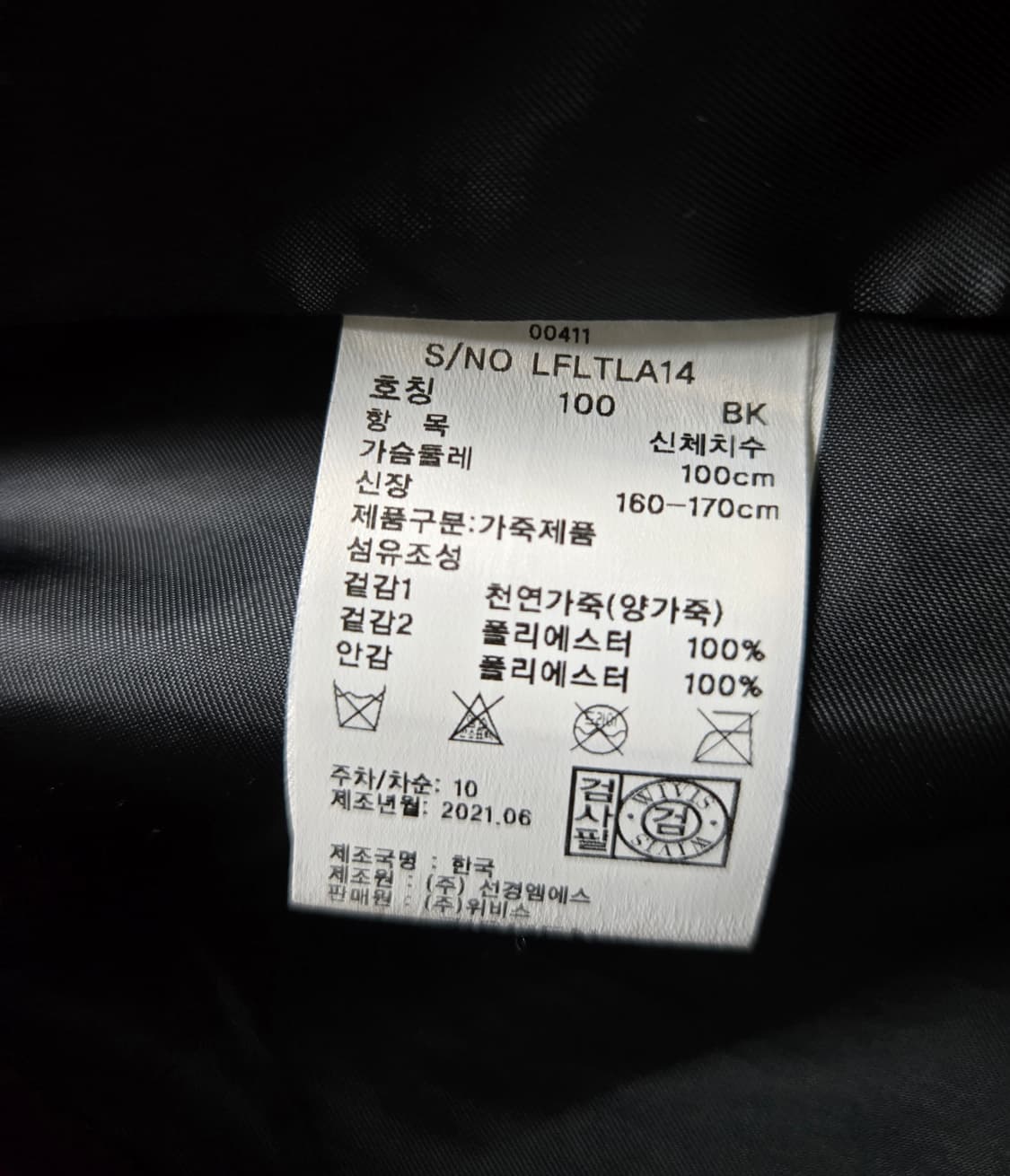 거의새것/ 지센 양가죽 배색 후드집업 자켓 100 상품이미지9