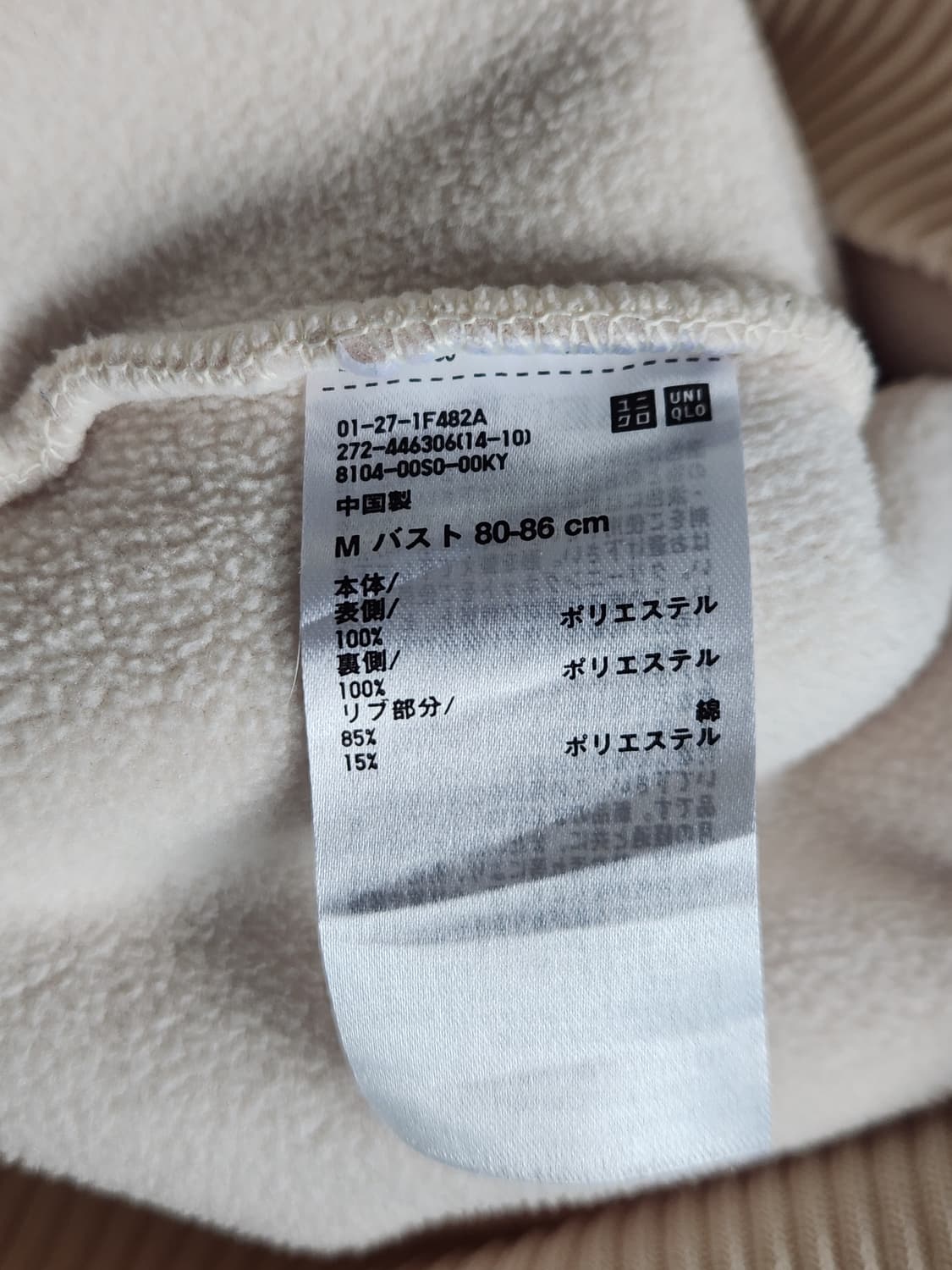 남자 UNIQLO x JW Anderson 맨투맨 상품이미지5