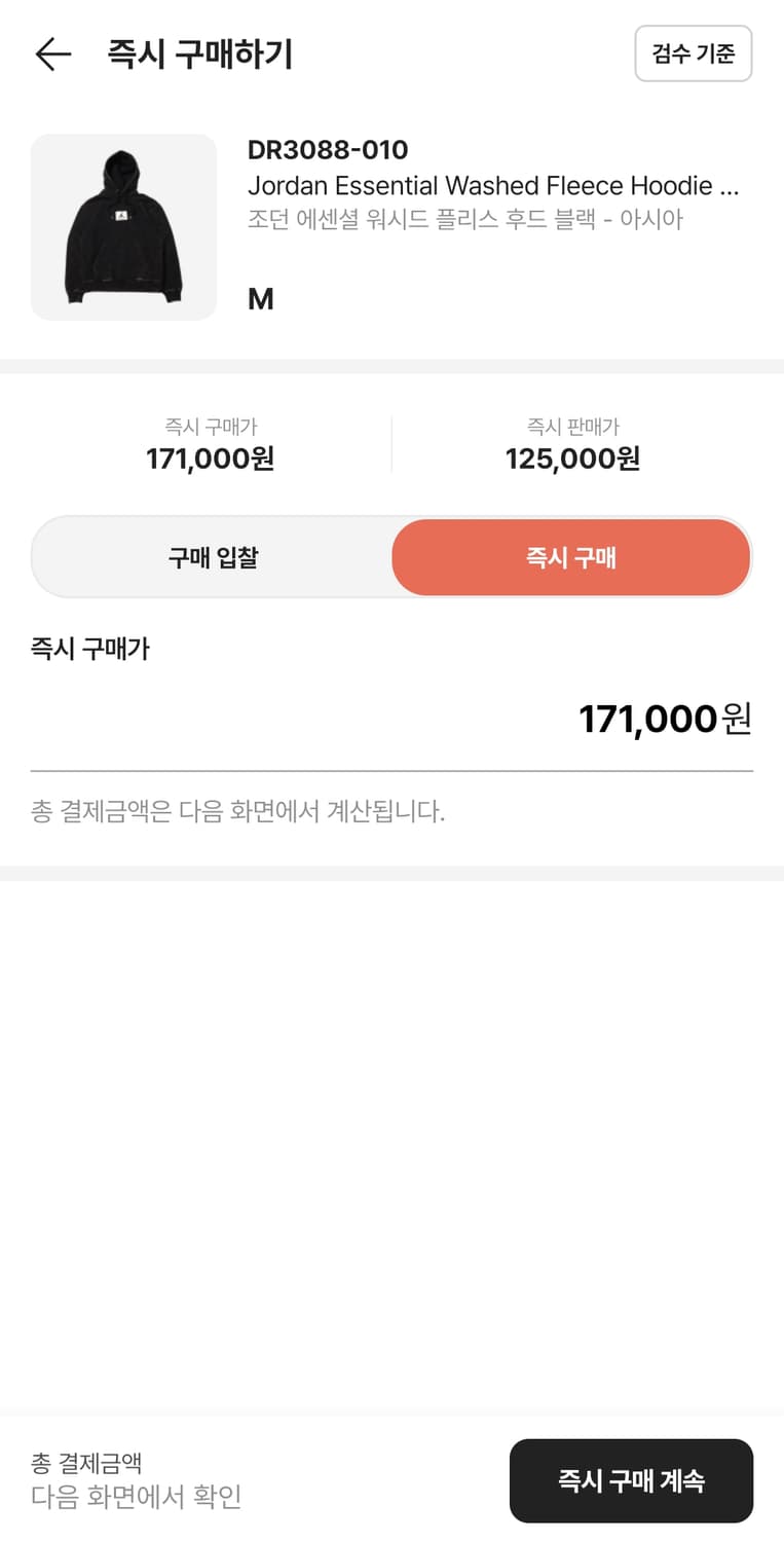 코르티스 주훈 애착템 조던 후드티 M사이즈 상품이미지3